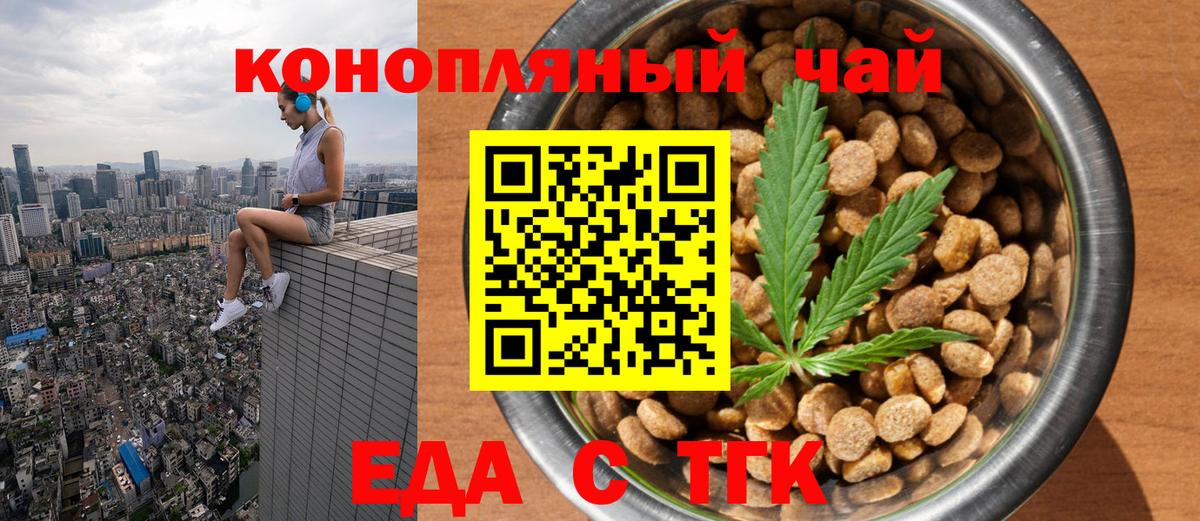 Унеча  Печенье с ТГК конопля  Вход с VPN 
