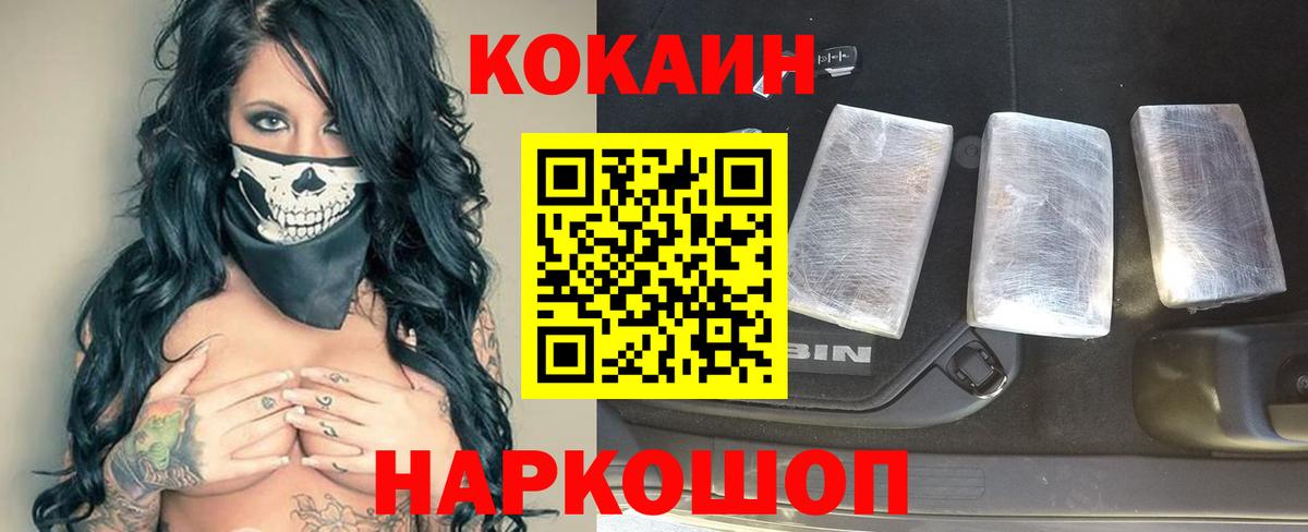 КОКАИН Боливия  даркнет сайт  COCAIN  Вход с VPN  Унеча  КОКАИН 98% 