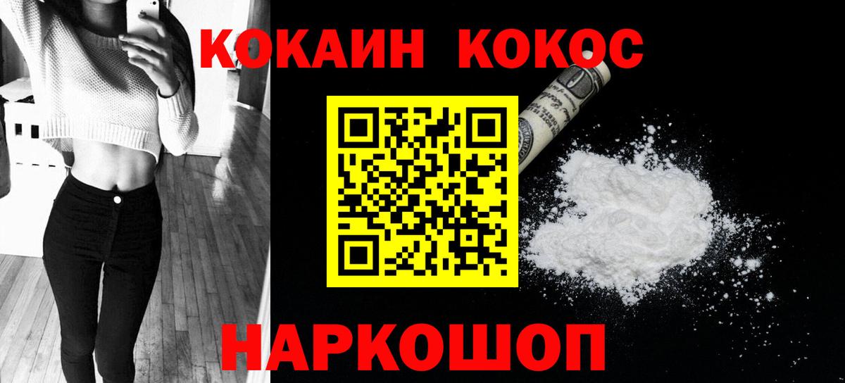 COCAIN VHQ Унеча
