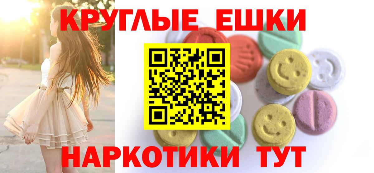 ЭКСТАЗИ таблы  Вход с VPN  Экстази Cube  Ecstasy  Унеча 
