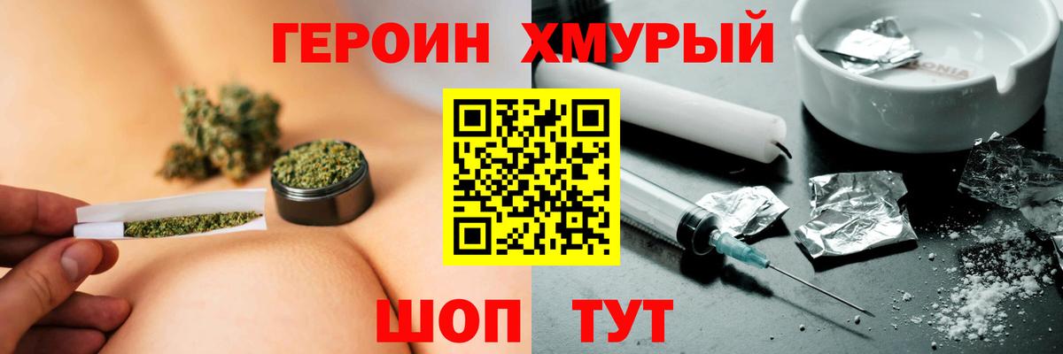 Героин Афган  Вход с VPN  Унеча 