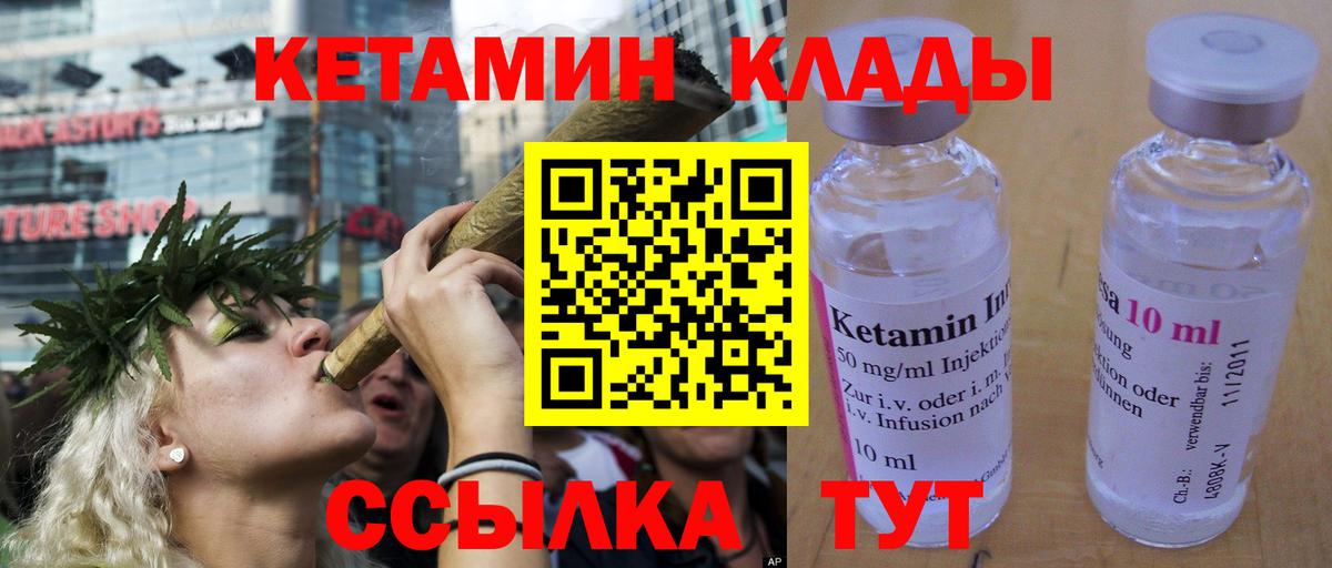 Кетамин VHQ  Вход с VPN  Унеча  Кетамин VHQ 