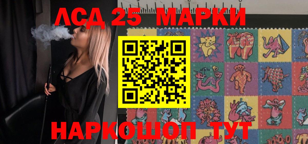 Лсд 25 экстази ecstasy Унеча