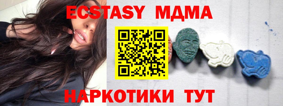 Унеча  МДМА кристаллы  Вход с VPN  МДМА  МДМА Molly 