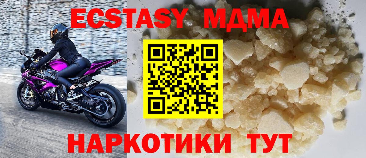 MDMA Molly Унеча