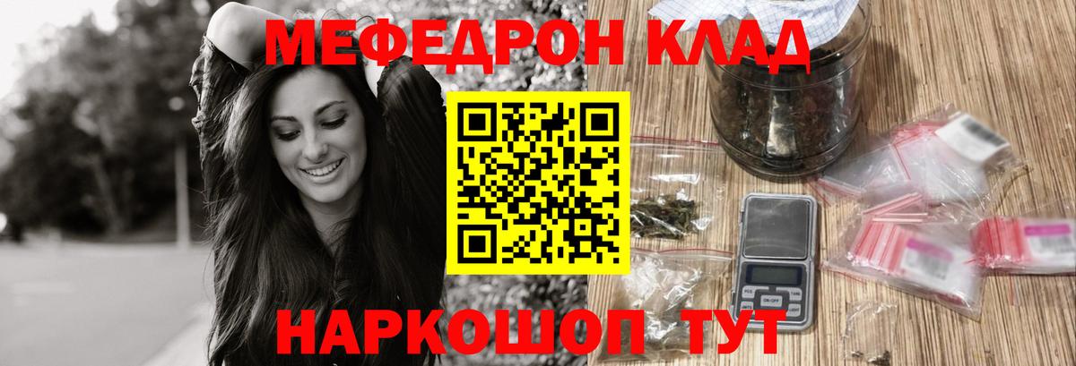 МЕФ кристаллы Унеча
