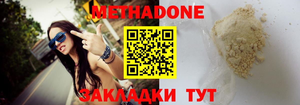 Унеча  дарк нет наркотические препараты  МЕТАДОН methadone  Вход с VPN  Метадон белоснежный 