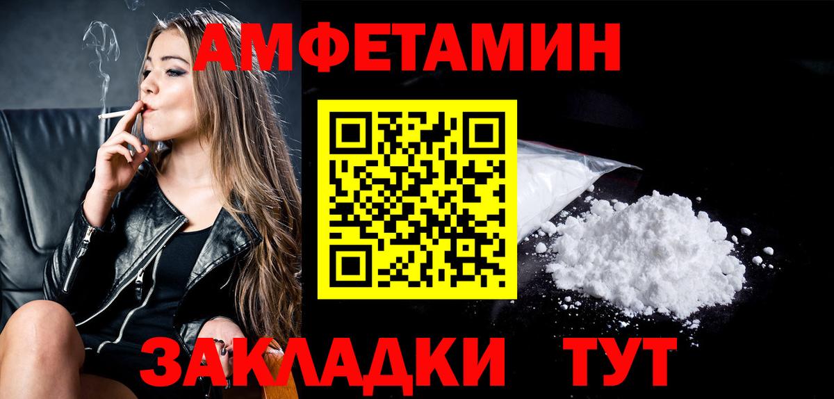 Метамфетамин Methamphetamine  Вход с VPN  Первитин  Унеча 