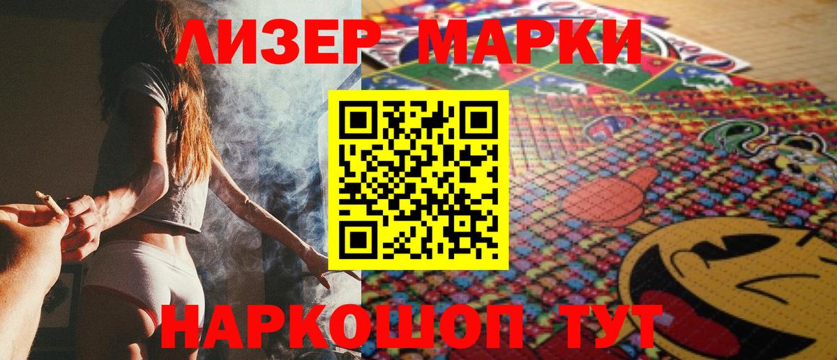 Марки N-bome 1500мкг Унеча