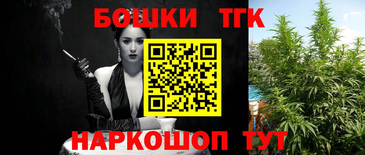 МАРИХУАНА тримм Унеча