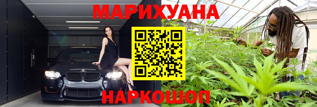 Шишки марихуана Bruce Banner  Марихуана тримм  Вход с VPN  Унеча  Каннабис сатива 